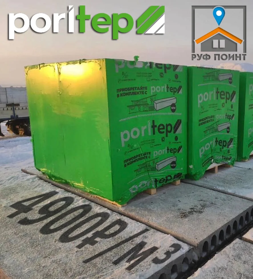 🧱ГАЗОБЕТОННЫЕ БЛОКИ PORITEP🧱

4900₽/м3 с доставкой в Тулу

📈ЦЕНА АКТУАЛЬНА ДО КОНЦА МАЯ

📌КРАТКИ
