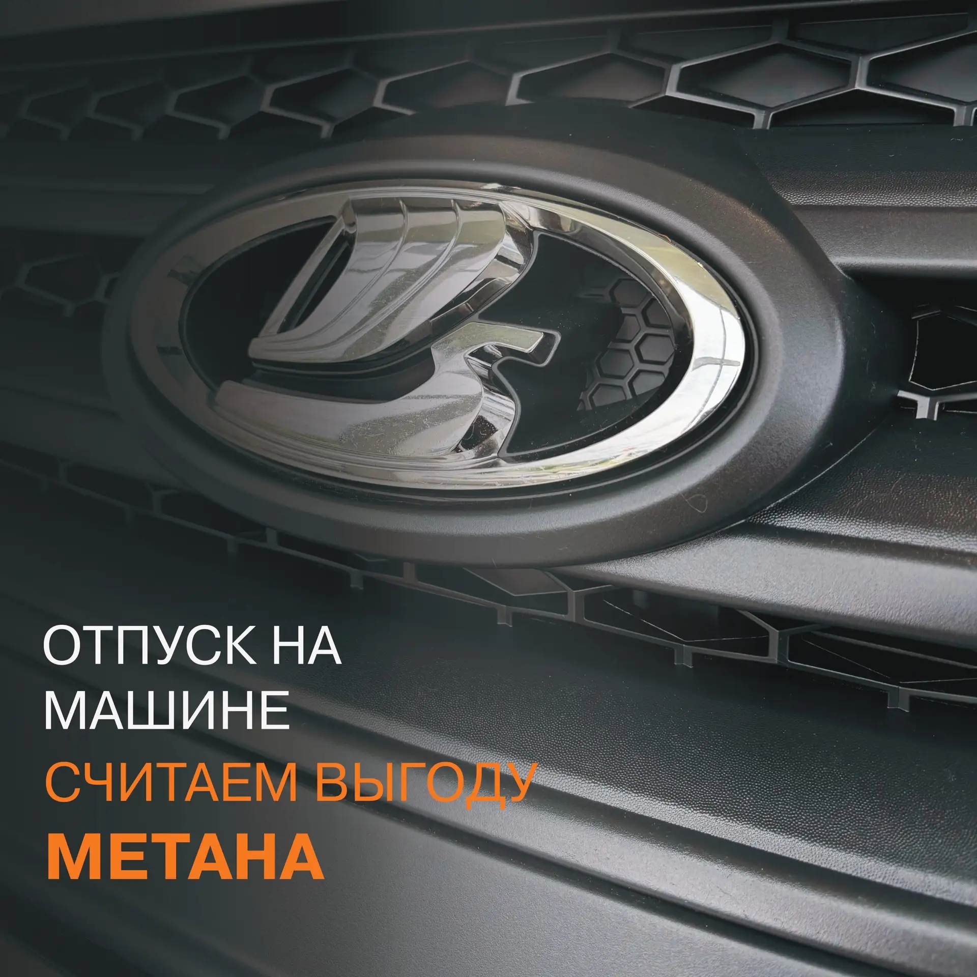 🚗 Планируете маршрут на море или на дачу? Мечтаете проехать по Золотому кольцу или рвануть в соседн