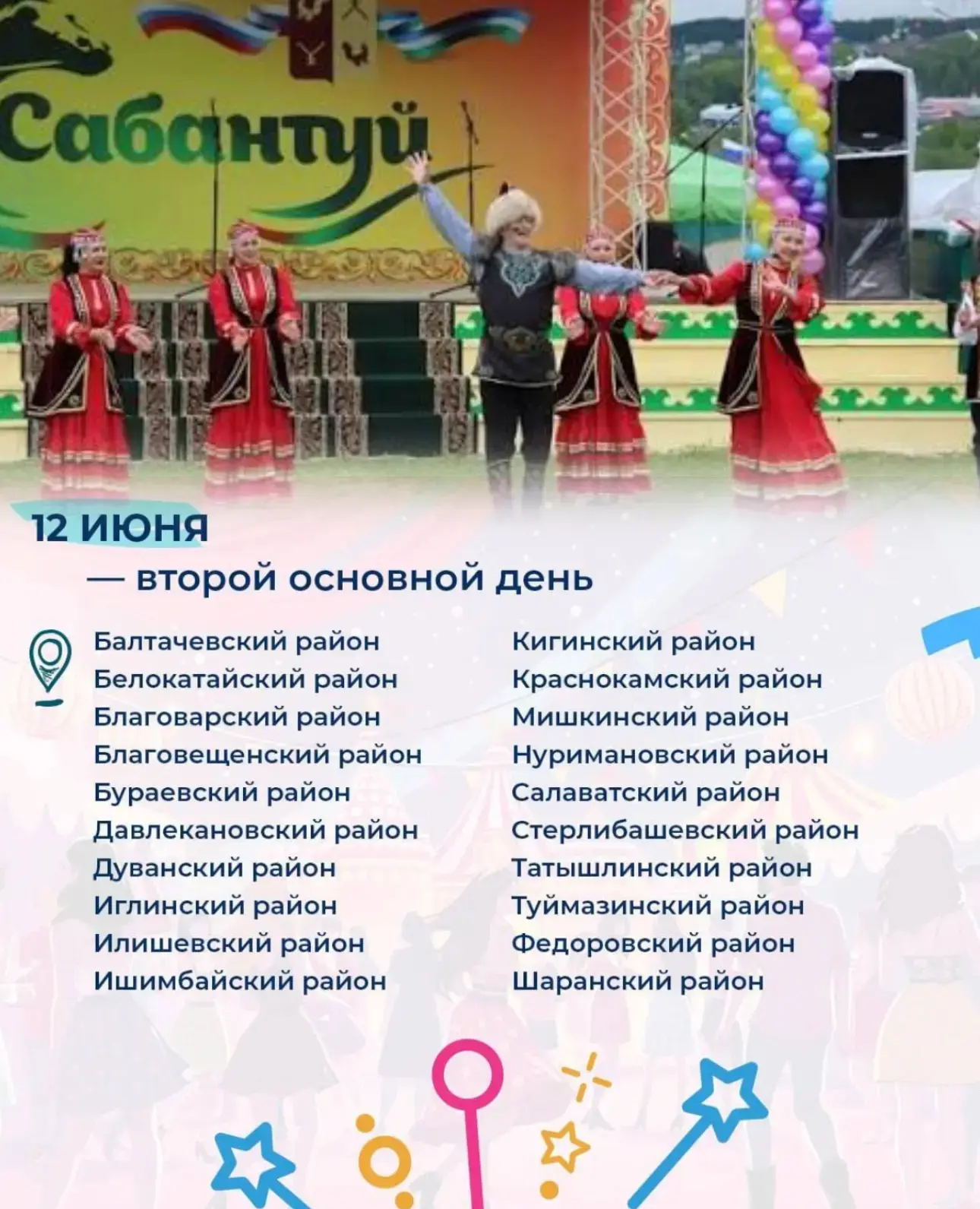 🚫 В День России в ряде районов Башкирии не будут продавать алкоголь

Ограничения связаны с проведен