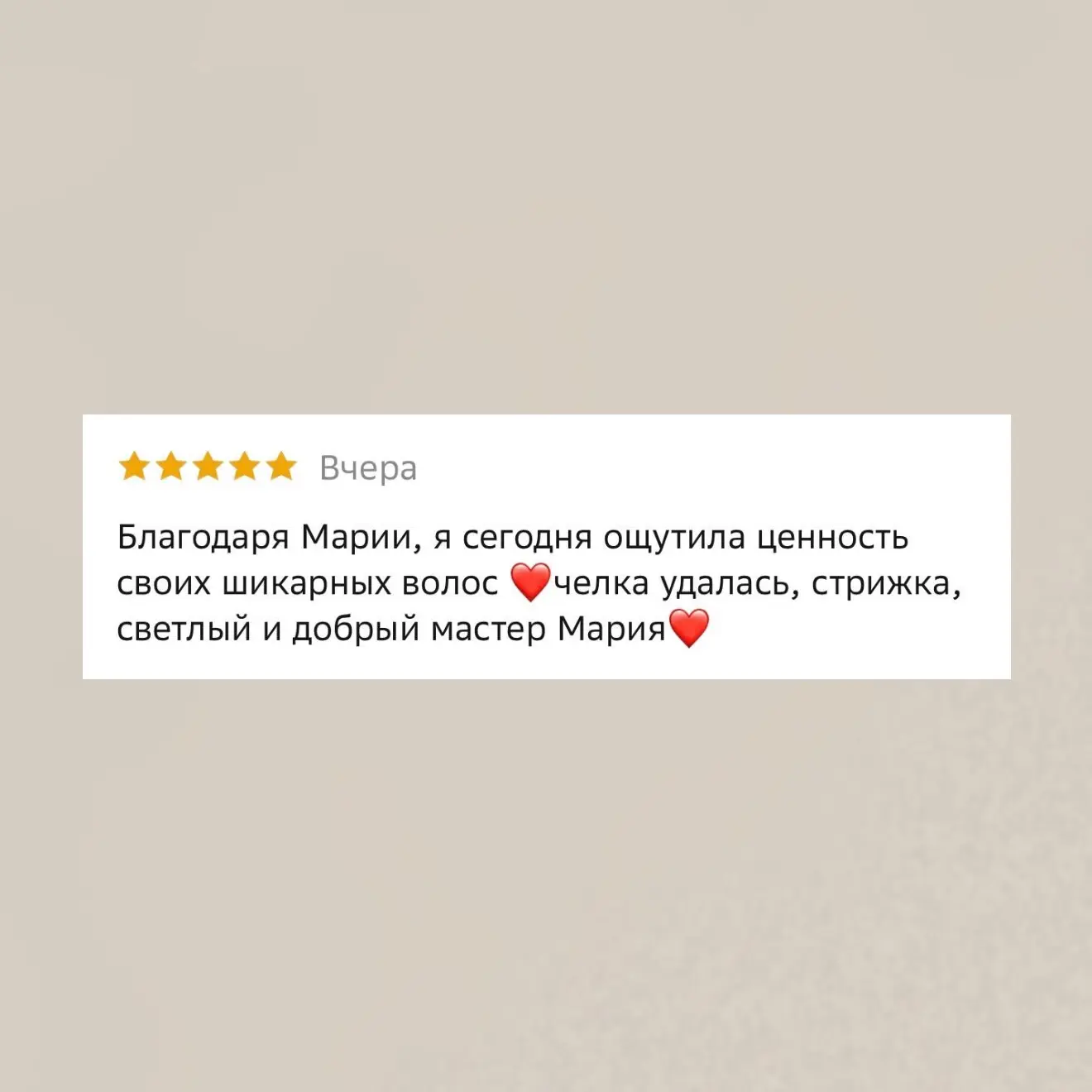 Обратная связь от клиентки, благодарю за доверие 🫶

#dued_feedback

💬📱ЗАПИСЬ DUED HAIR:

Telegram