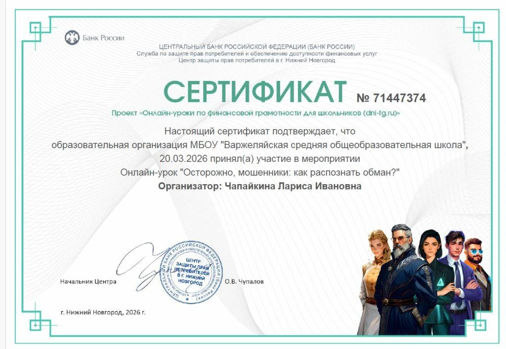 📌📌📌Внимание! Участвуем в весенней сессии 2026 года онлайн - проектов Банка России по финансовому 