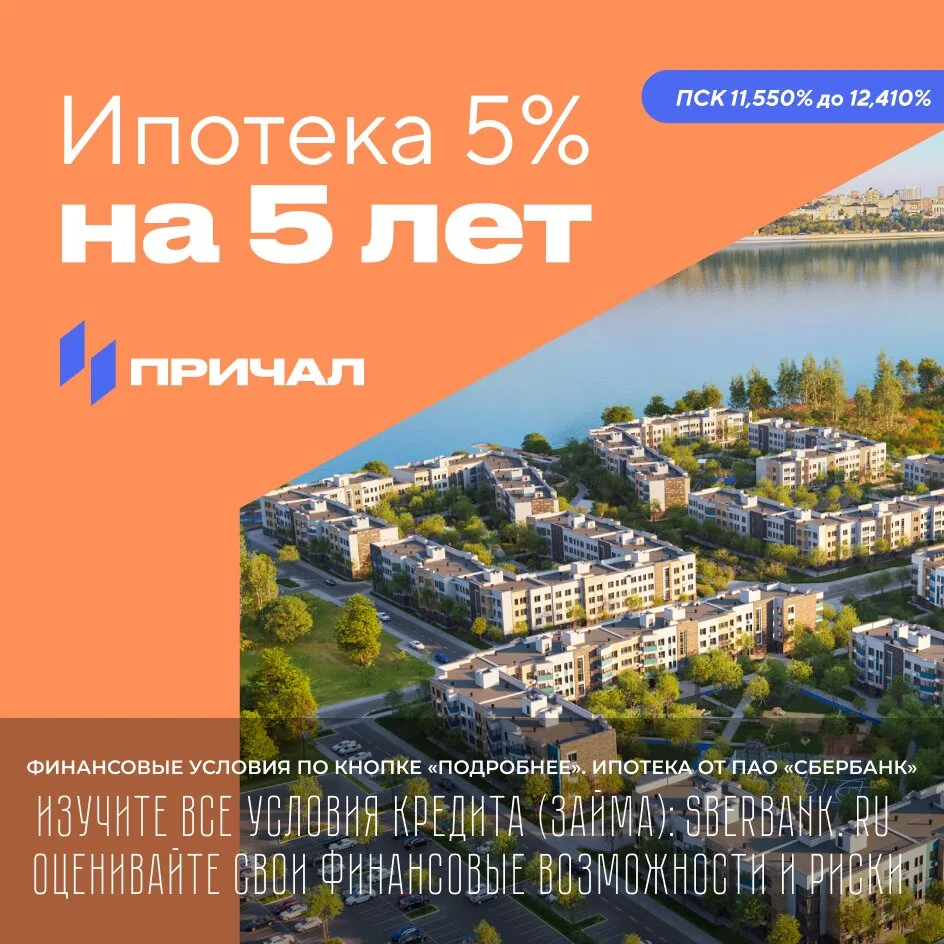 Своя квартира от 24 800 ₽/мес в Перми

Малоэтажный комплекс комфорт+ класса «Причал» расположен в ра