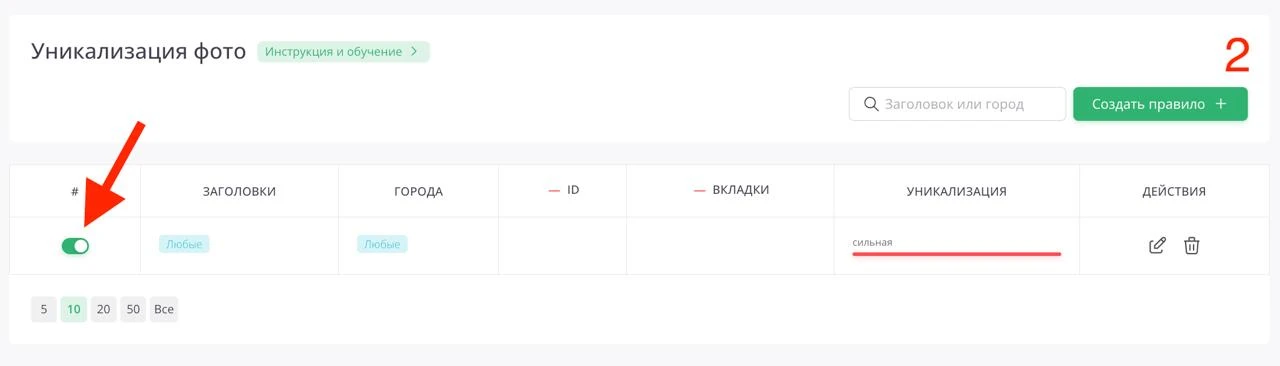 Держите пошаговые действия, что делать с автозагрузкой в ADVIZ, чтобы снизить блокировки к 0

1) Вкл