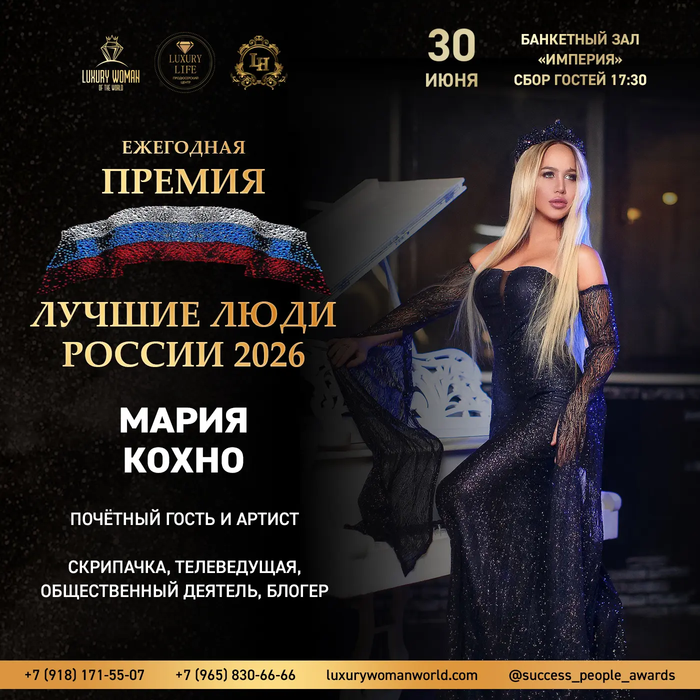 Готовлюсь к премии!❤️🫶