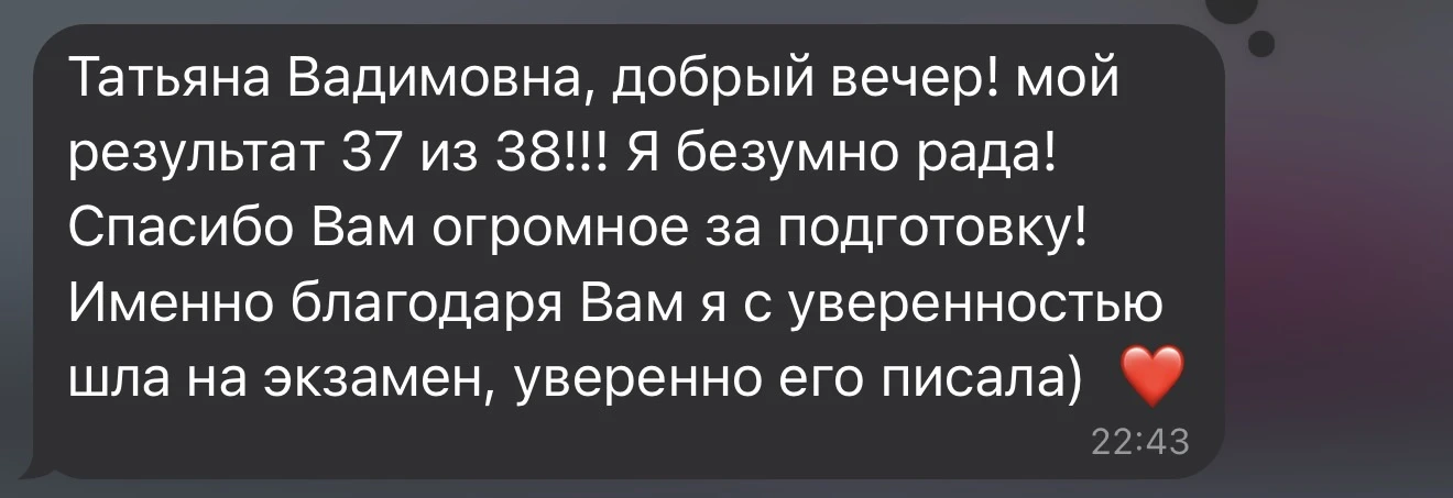 Еще один отзыв от моих любимых 9-классников 🫶🏻 Так я это люблю! С Эрикой мы занимались весь 9 клас