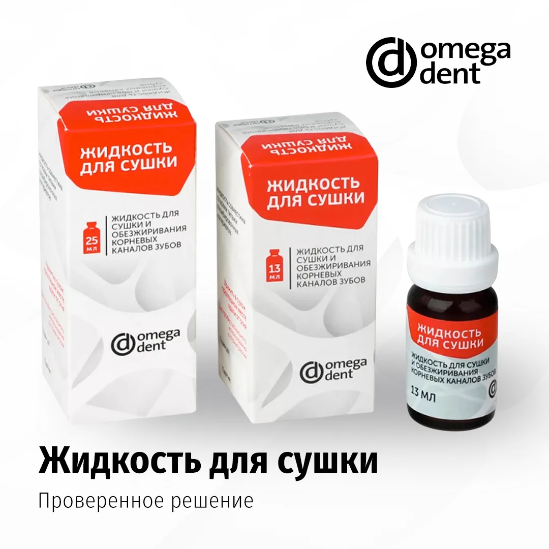 КАЧЕСТВЕННОЕ ОБЕЗЖИРИВАНИЕ = НАДЕЖНОСТЬ ФИКСАЦИИ. ПРОВЕРЕННОЕ РЕШЕНИЕ В НАЛИЧИИ!

В ежедневной практ