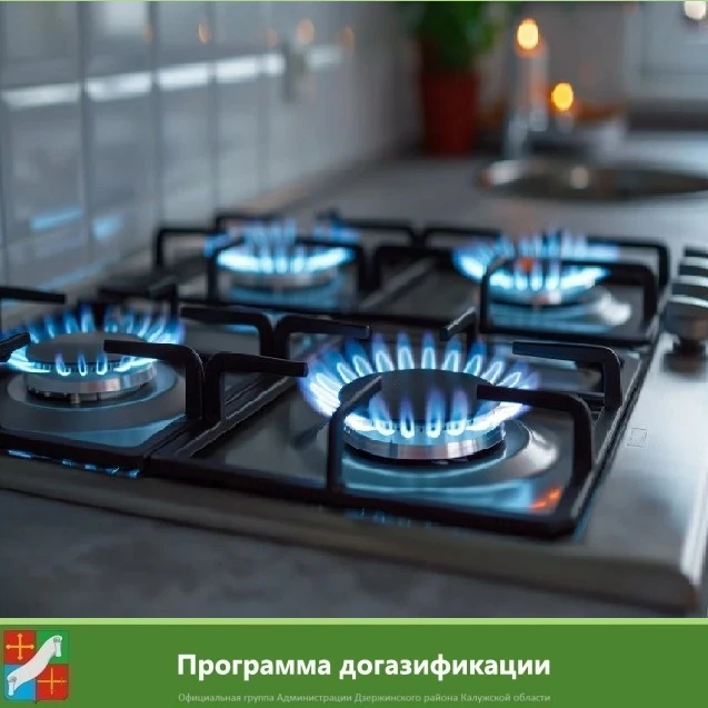 Уважаемые жители!

Напоминаем вам о социальной помощи на газификацию внутри участка.
Единовременная 