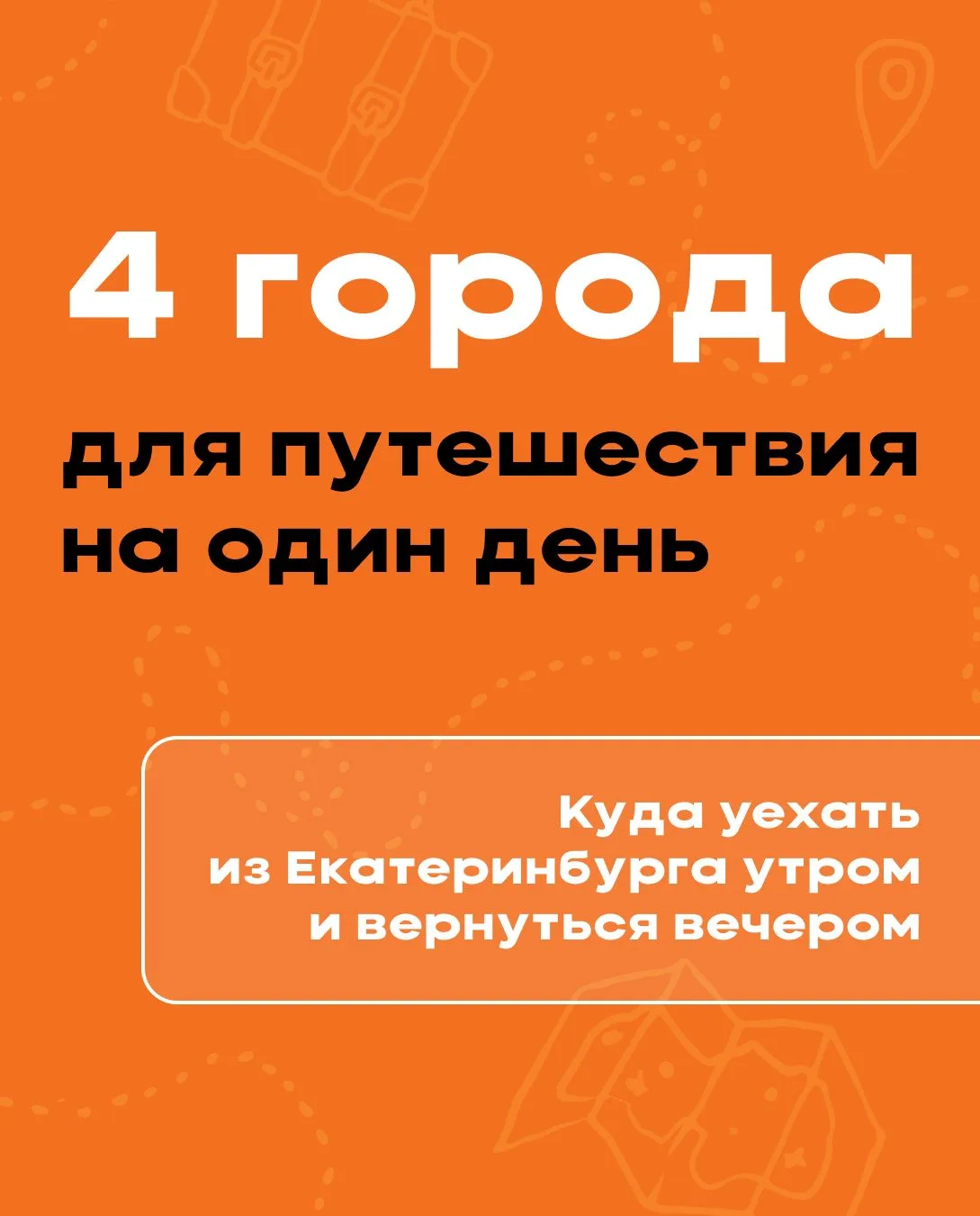Иногда хочется сменить картинку, но нет времени и сил на длительную поездку

Хорошая новость: вокруг