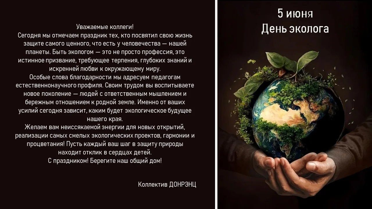 #ЭКО_календарь
