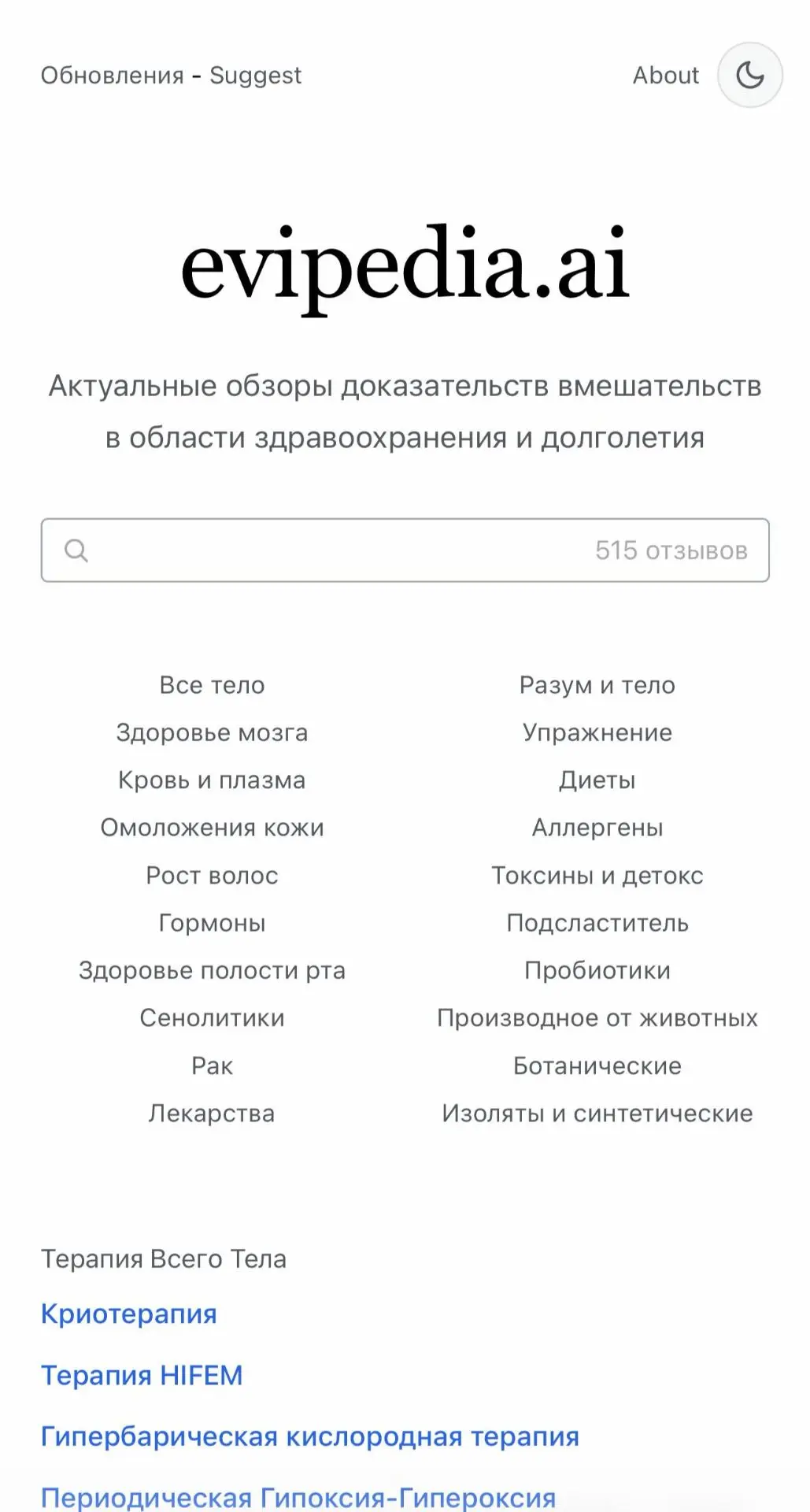 500 способов жить дольше — немецкая организация Forever Healthy собрала большой справочник по долгол