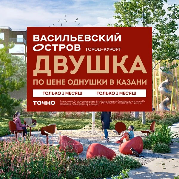 2-комнатная квартира по цене 1-комнатной

Только сейчас действует специальное предложение на квартир