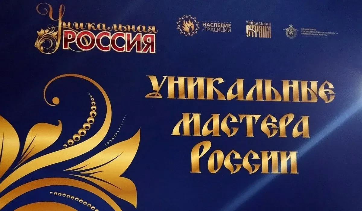 Статус. Признание. Наследие: волгоградцев приглашают на выставку "Уникальные мастера и художники Рос