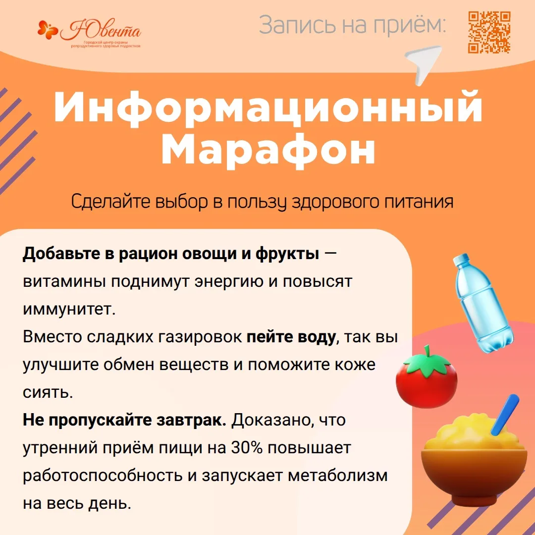 ❗Как фастфуд и соцсети до ночи могут быть связаны с репродуктивным здоровьем? 

✅Честно ответь себе 