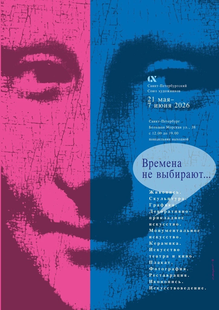 🖼✨ С 21 мая по 7 июня в исторических залах Санкт-Петербургского союза художников проходит масштабна