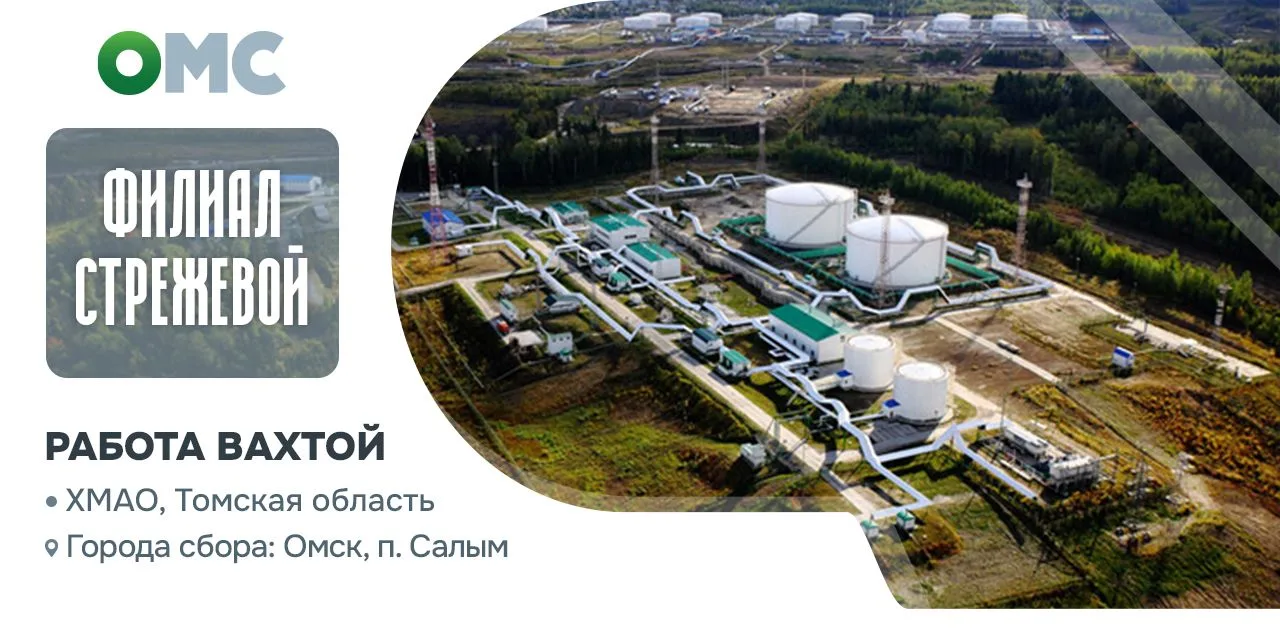 Приглашаем на вахту 30/30, 45/45 в ХМАО п. Салым, в ДФО г. Чита 🔥 
Кух.рабочий – до 85 000 руб. в м