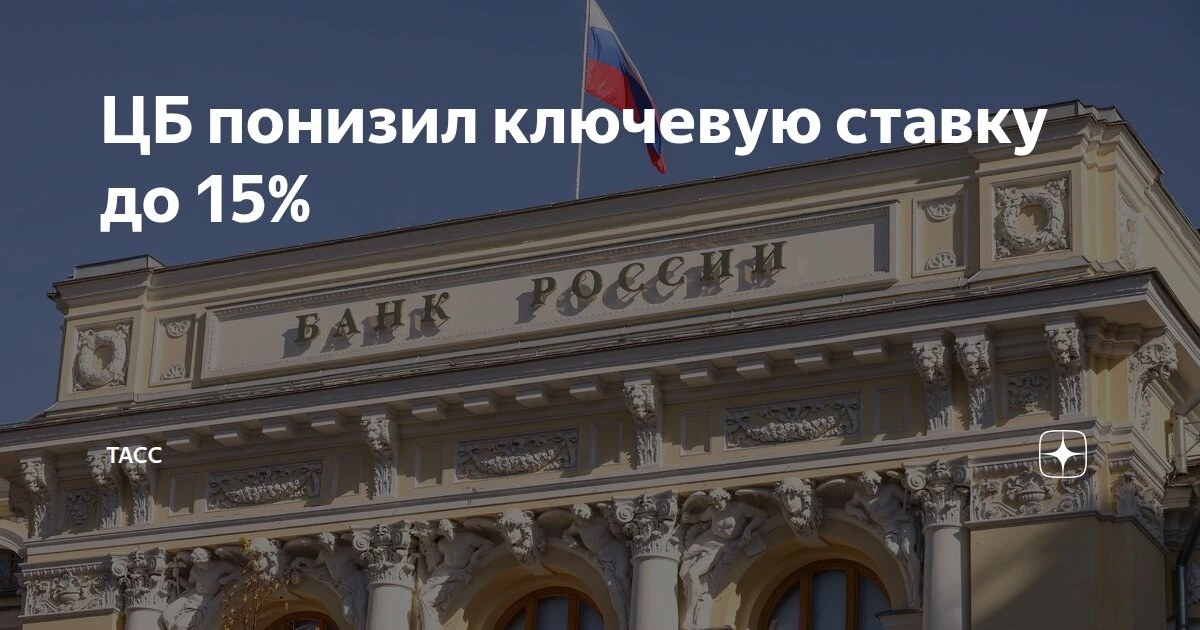 ⚡️ЦБ РФ снизил ключевую ставку на 0,5 п.п. с 15,5% до 15%.
-
👇 Строительство и ремонт:
📞 Звоните н