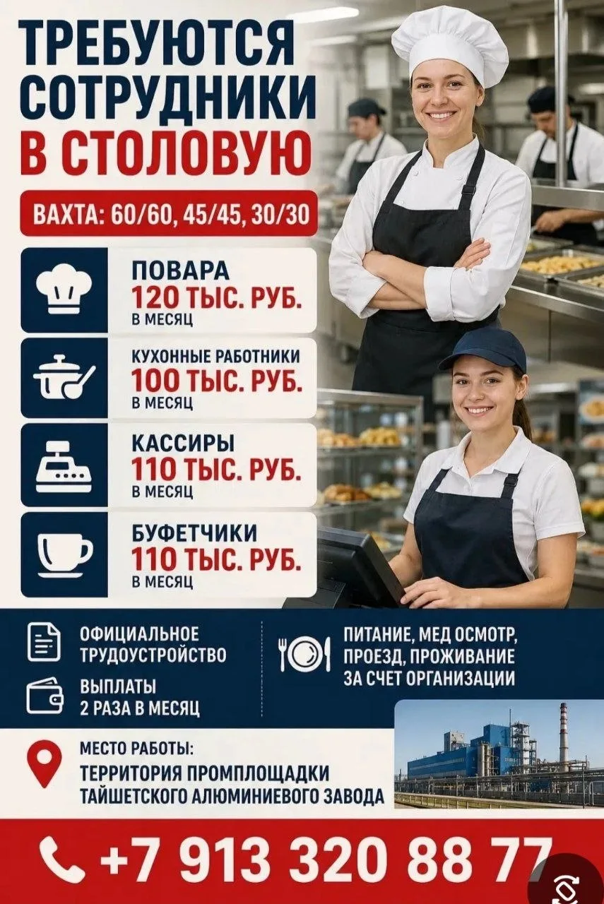 Всем привет, набираю команду, работа вахтовым методом. 89001094786
