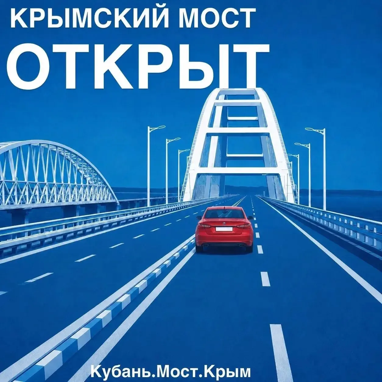 Всего доброго вам в дороге.