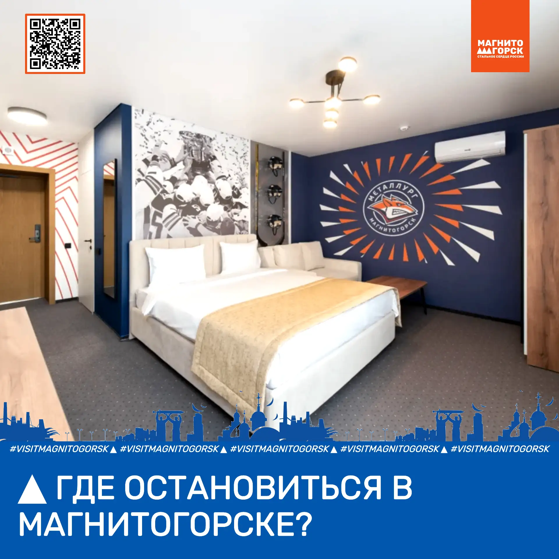 🏢ГДЕ ОСТАНОВИТЬСЯ В МАГНИТОГОРСКЕ?

‼️С 2025 года в России действуют новые правила классификации ср