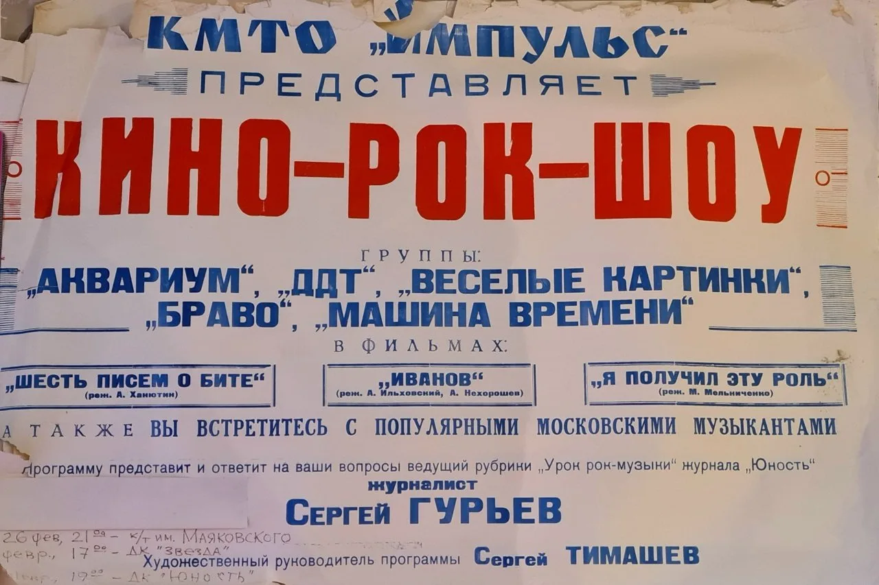 В Новосибирске откроют музей сибирского рок-н-ролла

Первый музей сибирского рок-н-ролла появится в 