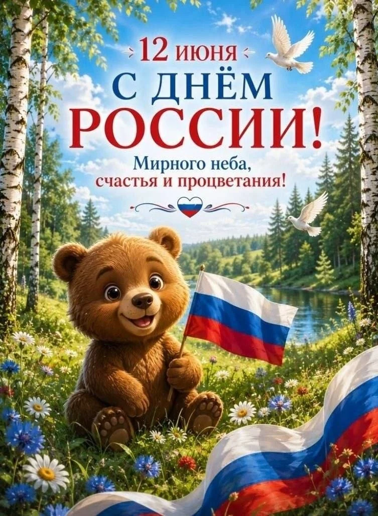 Всех с праздником, медвежата. Всем Открытый Русский Космос☀️🙏🚀