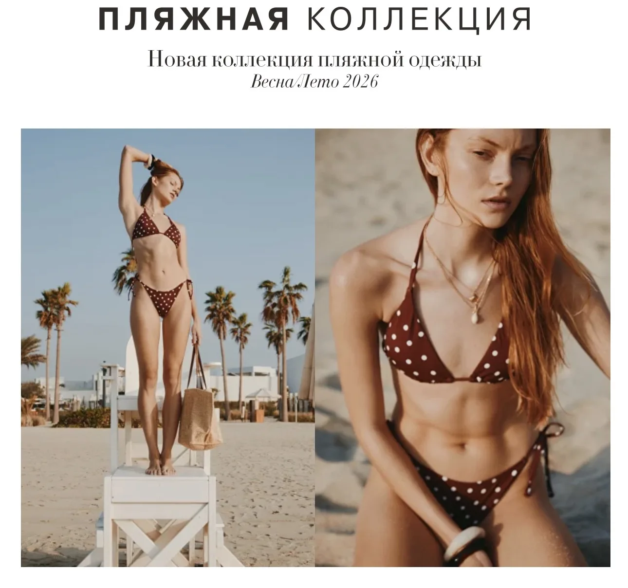 Как вам пляжная коллекция в Gloria Jeans? Мне нравится, вот бы ещё погода порадовала