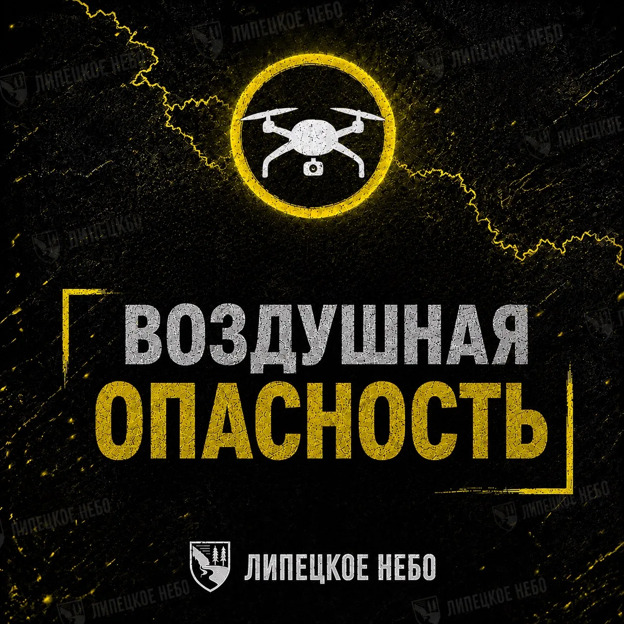 Отбой красного уровня.
Сохраняется воздушная опасность.