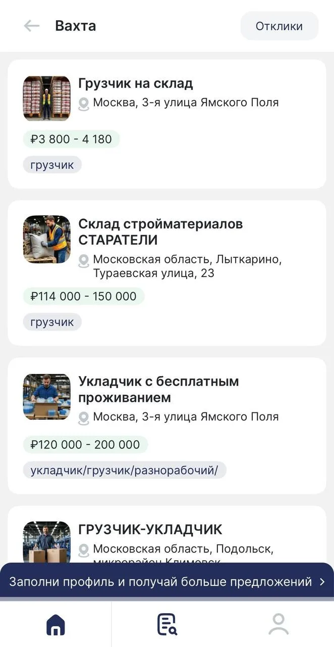 👷‍♂️ ЗАРАБАТЫВАЙ НА ВАХТЕ ОТ 99 000₽ 👇

🔍 Стабильная оплата!
📅 Удобный формат занятости без затр
