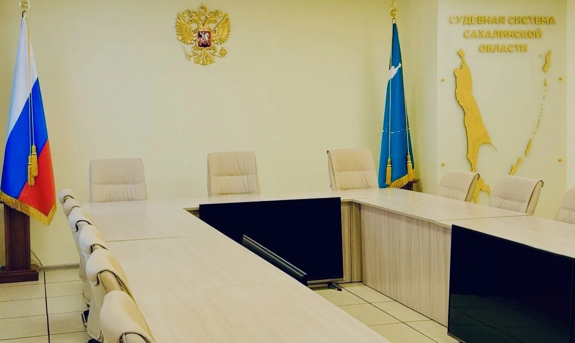 16 июня 2026 года состоялось очередное заседание квалификационной коллегии судей Сахалинской области