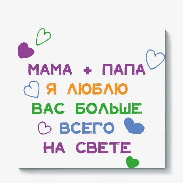 Знаете ли вы, что, по последним данным, в среднем родитель разговаривает с ребенком всего 20 минут в
