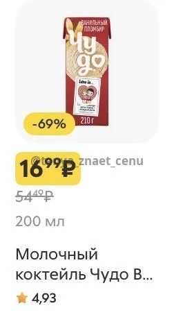Пятерочка 

Проверяйте свои