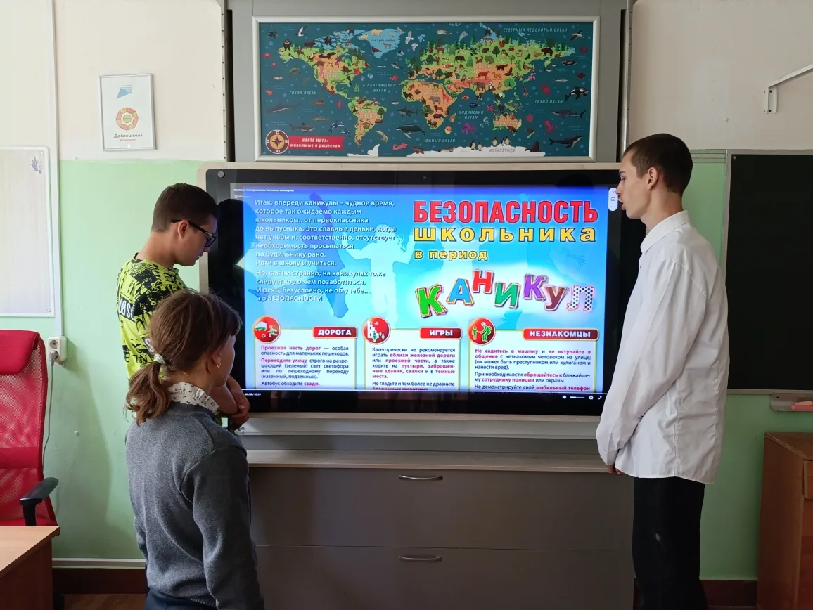 Профилактический урок "Безопасное лето" в 8 классе.  #образованиеколомны #образованиеподмосковья #Го
