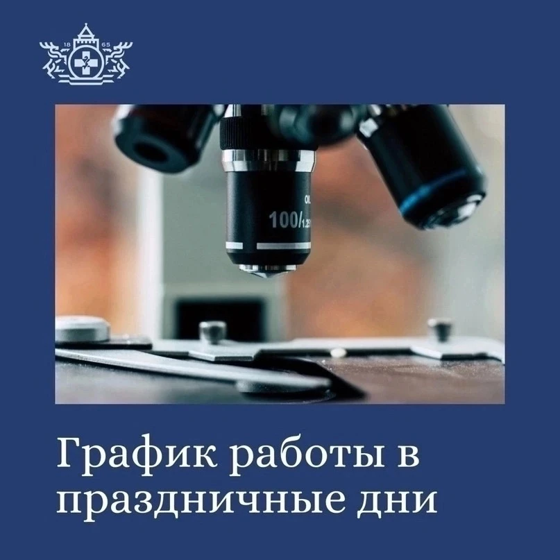 График работы в праздничные дни❗️

✅30 декабря - с 8:00 до 15:00;

✅ 31,1,2,4,6,7,9,11 - выходные дн