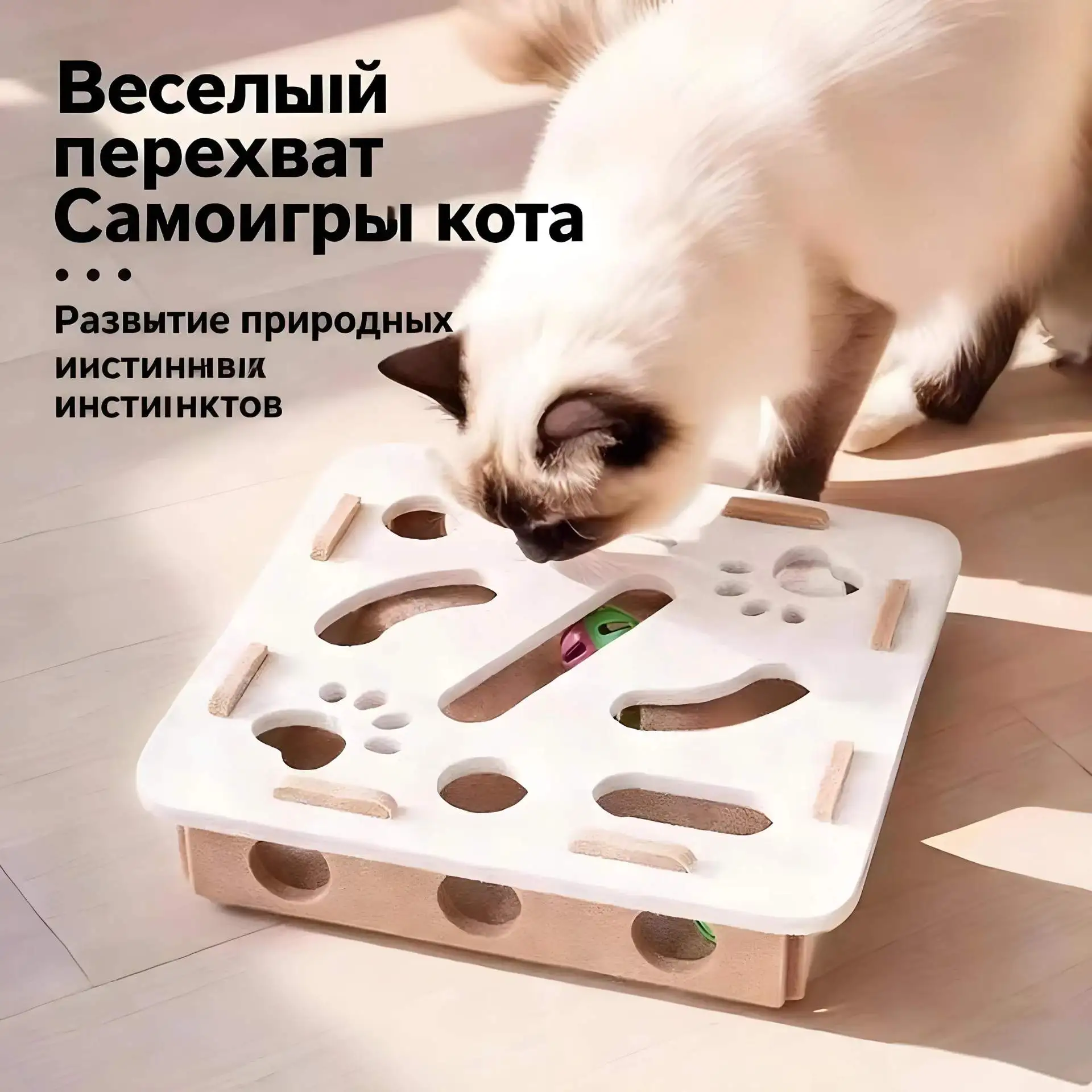 Она же - "Весёлый перехват самоигры кота" 😁