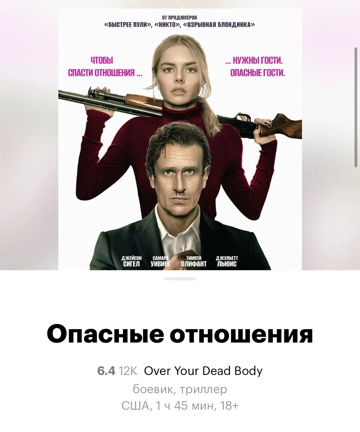 https://www.kinopoisk.ru/film/6581561/

Семейная пара приезжает на уикенд в коттедж у живописного оз