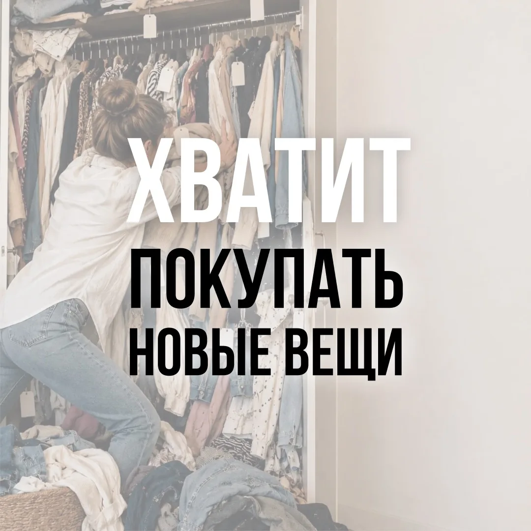 #идеи

Девочки, ну что, пост подоспел😘Внимательные читатели рубрики с переодеваниями, наверное, уже