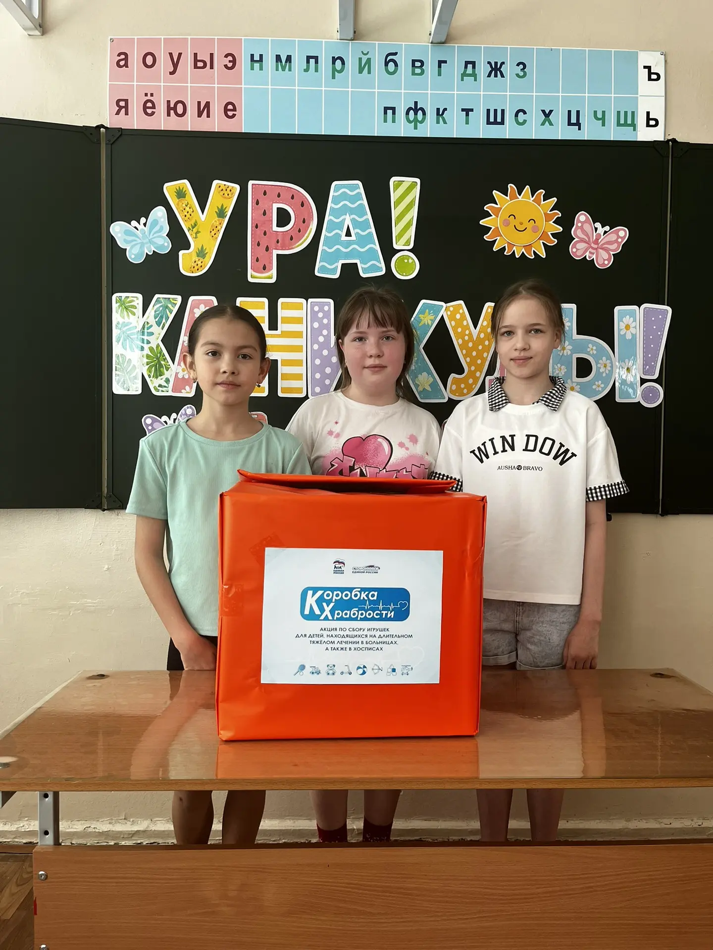 🎉 Акция «Коробка храбрости» стартовала в МАОУ СОШ №3! 🎉
Друзья, хотим поделиться замечательной нов