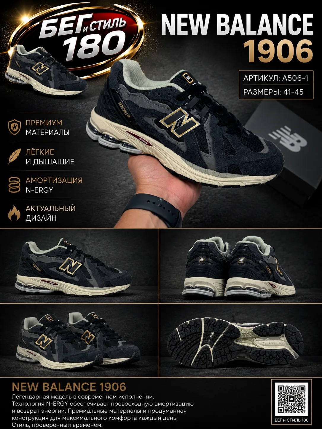 🤩🤩🤩🤩 🤩
💎Работаем под заказ
‎✅New Balance 1906-4000₽
⚡️ Качество - Вьетнам 🇻🇳 
‎Друзья Связь 