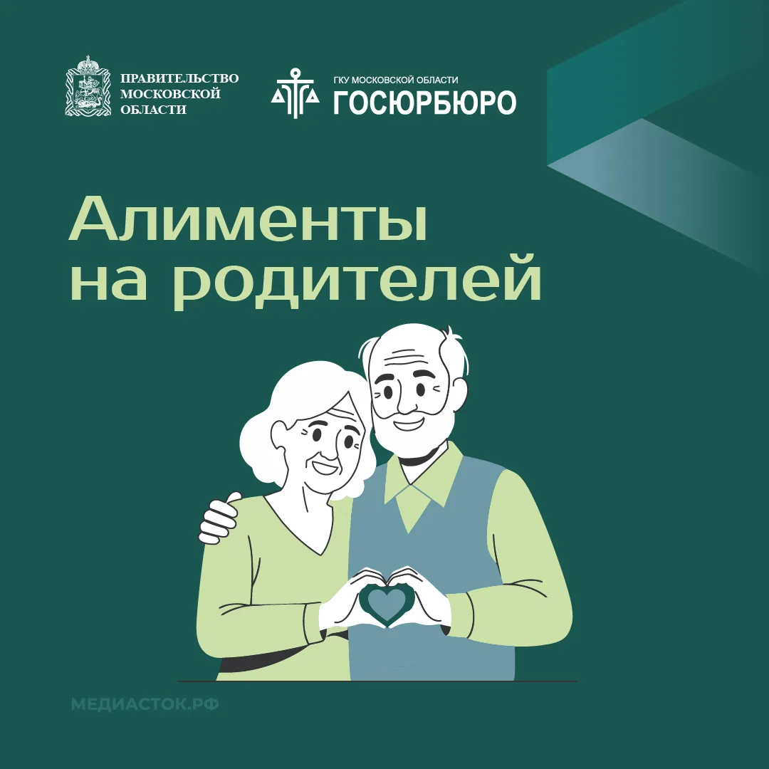 Алименты на родителей

Когда родители вправе требовать от своих детей алименты?
Кого могут освободит