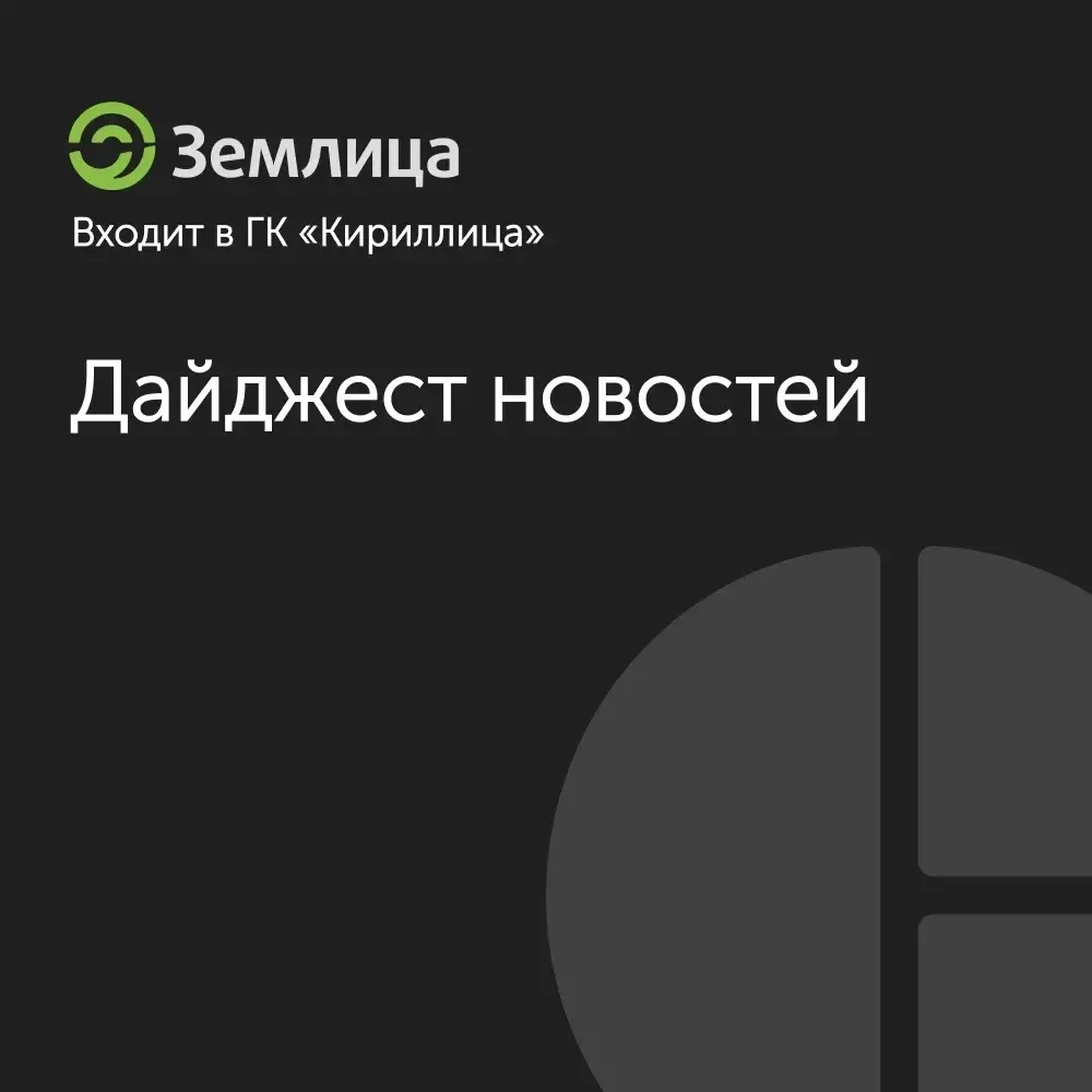 «Землица» подводит итоги апреля по экспортной активности и развитию логистических маршрутов.

▪️Отгр