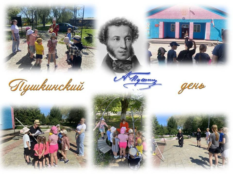 📖Пушкинский День
 
☝В Пятилетском Доме культуры состоялась увлекательная квест-игра «Путешествие по