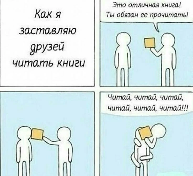 Ну примерно так 🤣

#минуткаюмора

Культура чтения | Литература