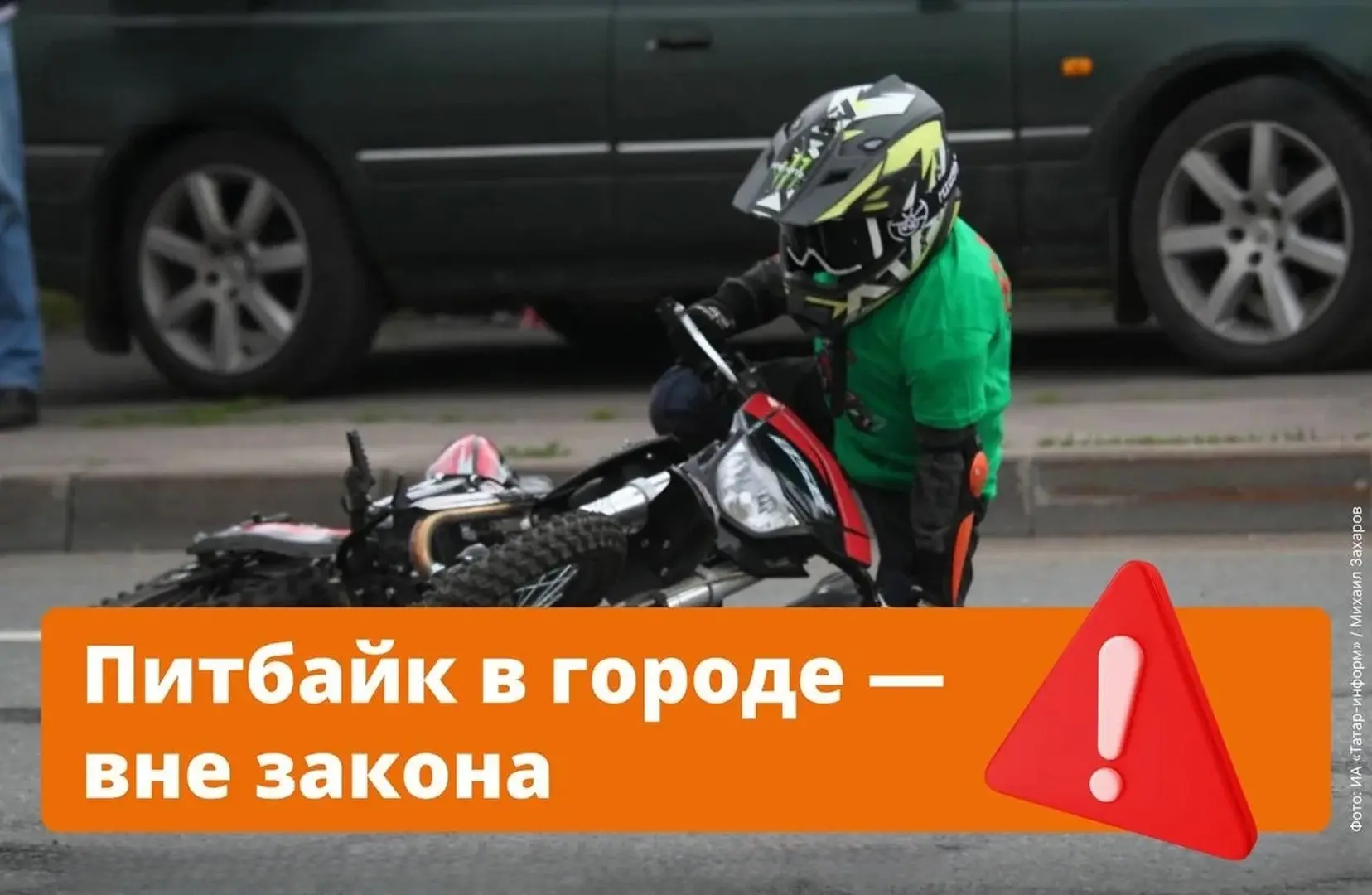 Новая опасная игрушка подростков — питбайки. Дети гоняют на мини-мотоциклах по дворам и на улицах, н