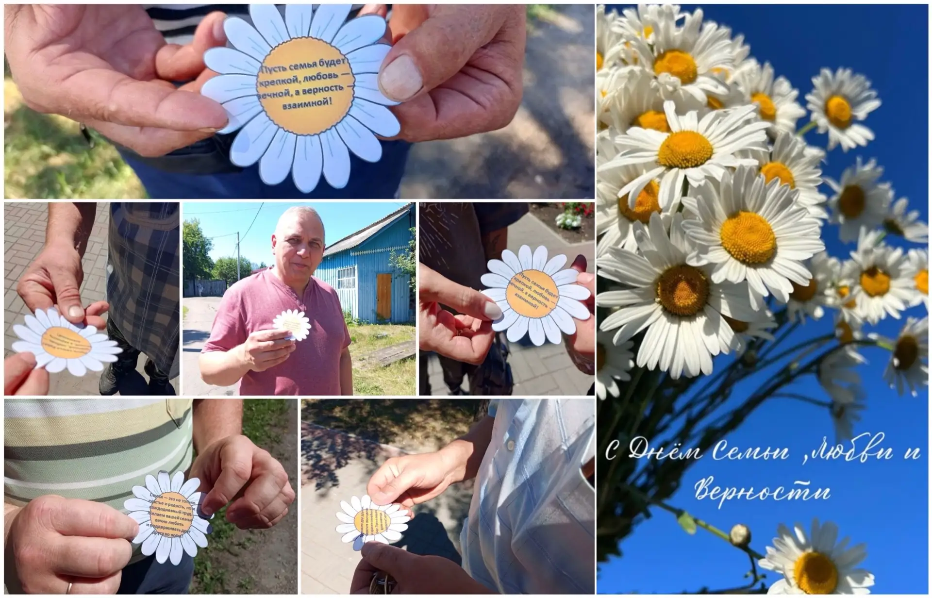 💛 Сегодня, 8 июля, вся Россия отмечает замечательный праздник – День семьи, любви и верности. 

Спе