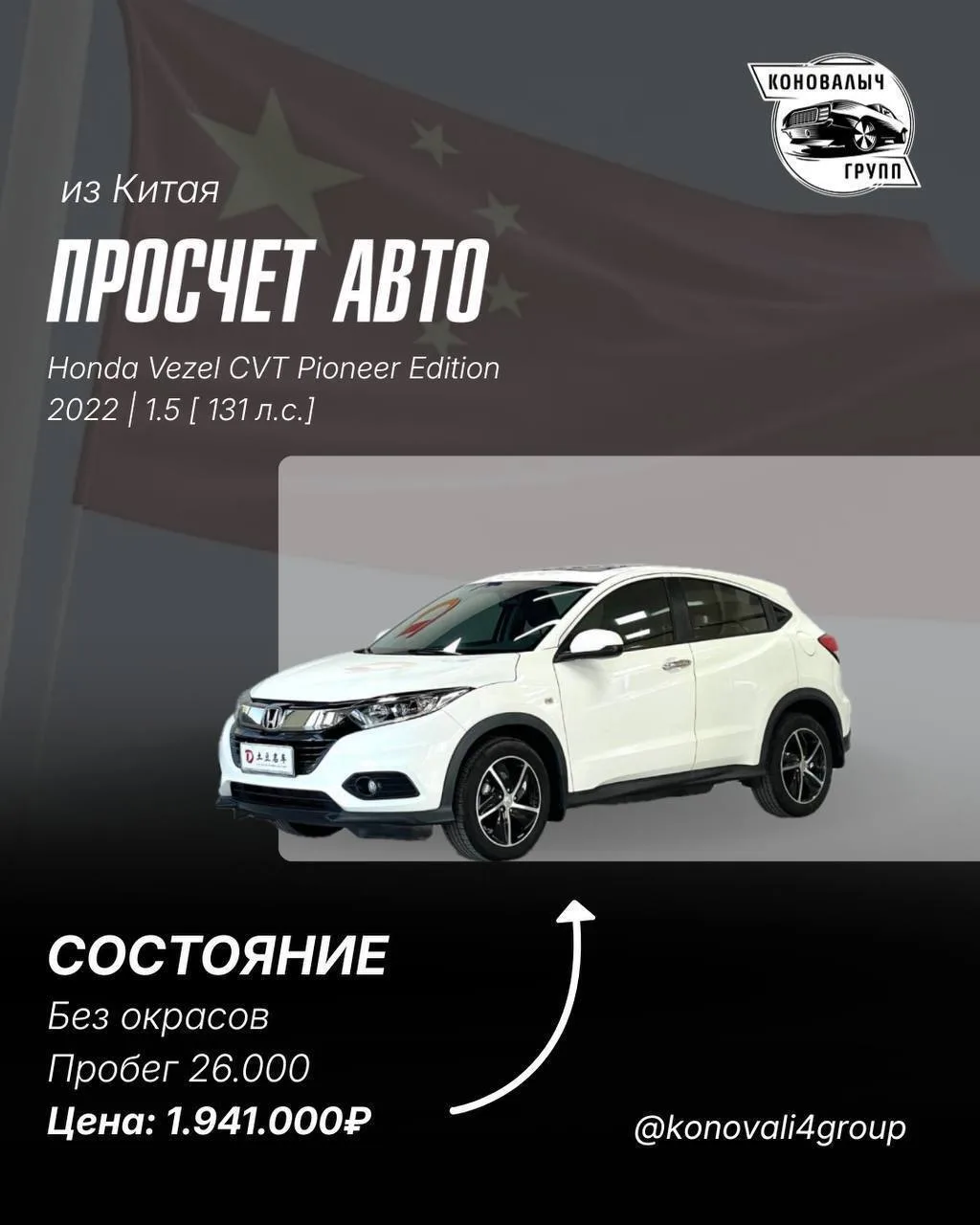 Honda Vezel из Китая🔥

ℹ️ О нас:
Мы можем подобрать, продать и привезти любой автомобиль в кредит, 