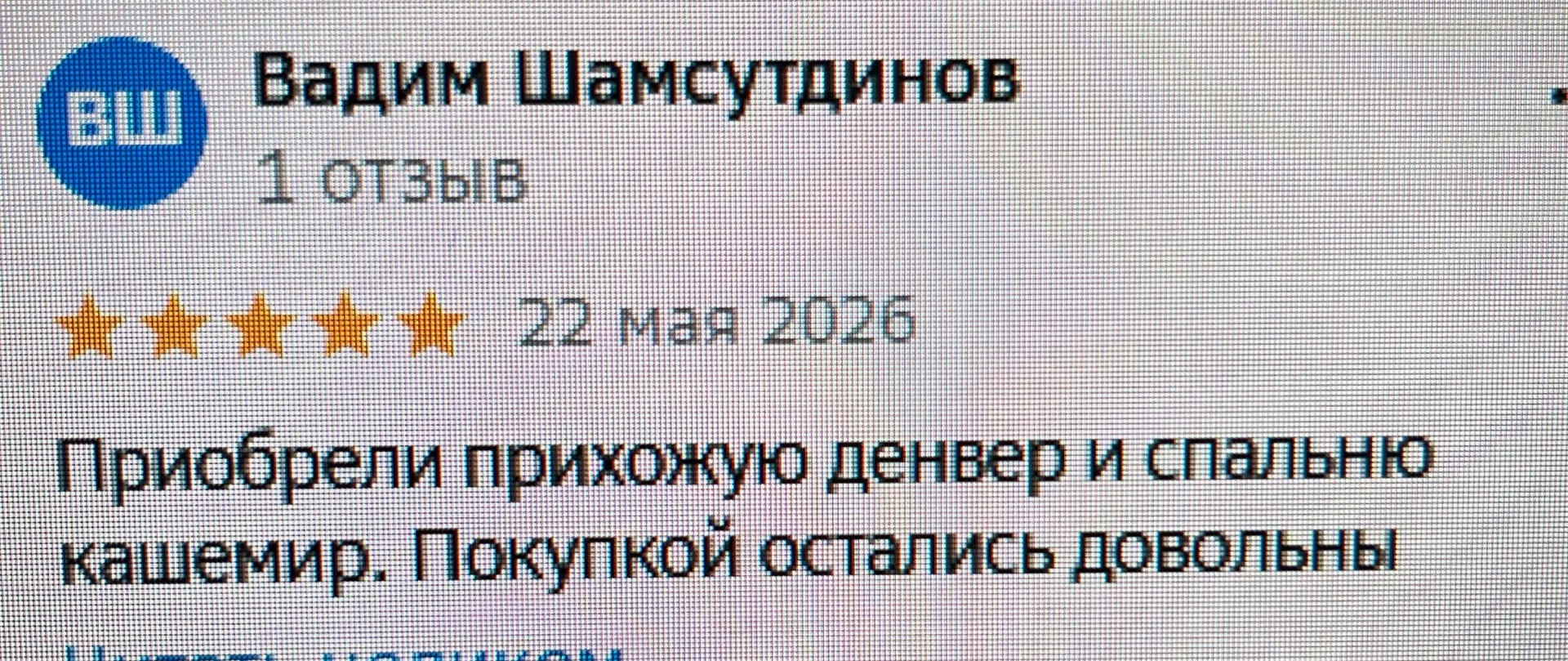 №11, 2ГИС ДМ, г. Лесосибирск