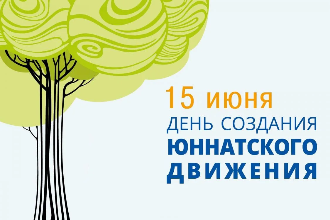 В этот день в России отмечается важная дата в истории экологического просвещения. Все началось в 191