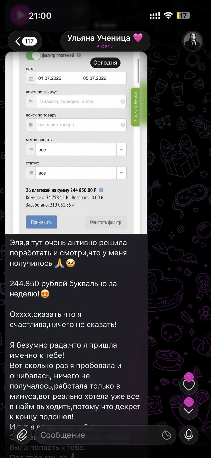 Обратная связь бесценна ❤️🥺
Умничка моя горжусь безумно 😍 
244.850 р 
За 5 дней ❤️ 
Всему можно на