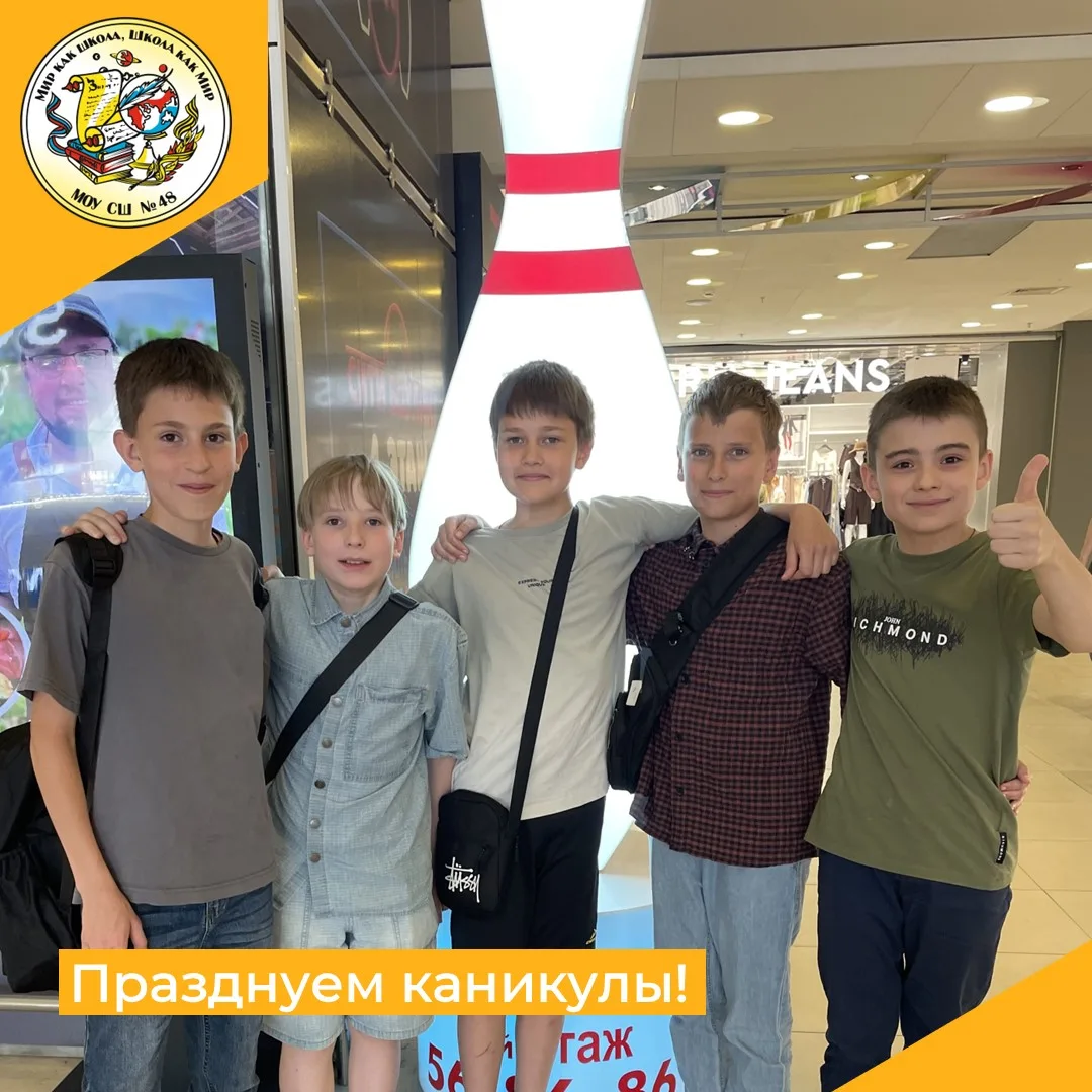 Пока девяти- и одиннадцатиклассники сдают экзамены, все остальные празднуют каникулы.
В пришкольном 