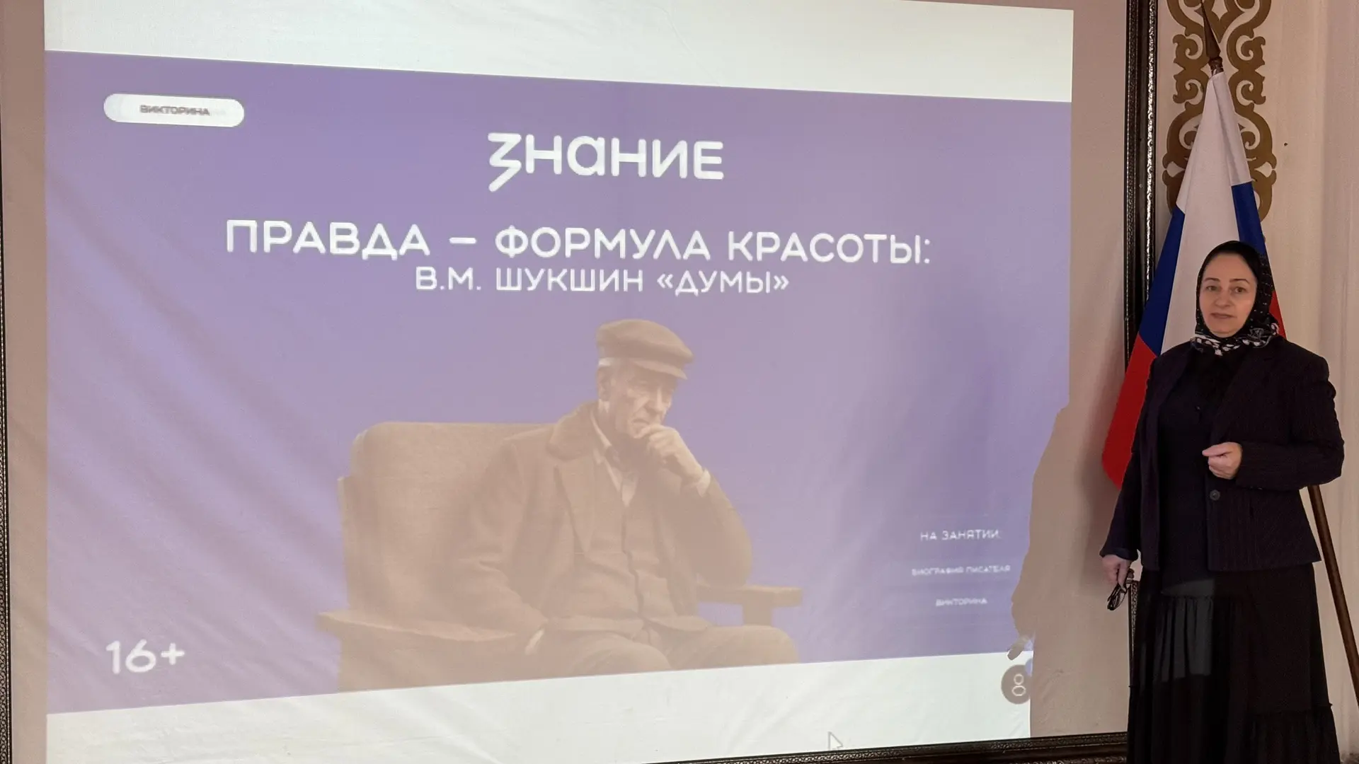 Развитие личности через слово: занятие литературного клуба "ЧГКЭ"

В актовом зале ГБПОУ «ЧГКЭ» состо